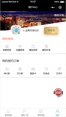【微擎微赞小程序】家政到家小程序V3.0.10开源解密版，家政小程序前端+后端+素材，增加首页幻灯片可跳转功能插图5