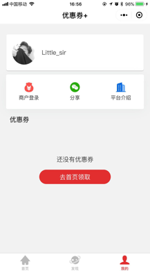 【微擎微赞小程序】莫奈优惠券v3.1.7开源解密版，最新莫奈优惠券小程序前端插图2