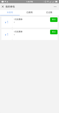 【微擎微赞模块】【脐橙】会员 1.55.0安装更新一体包插图1
