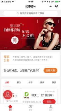 【微擎微赞小程序】莫奈优惠券v3.1.7开源解密版，最新莫奈优惠券小程序前端插图