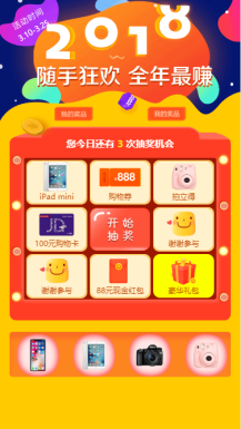 【微擎微赞模块】微信抽奖模块V2.4.4原版模块有加密，删除会员生日加次数功能插图7
