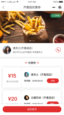 【微擎微赞小程序】莫奈优惠券v3.1.7开源解密版，最新莫奈优惠券小程序前端插图3