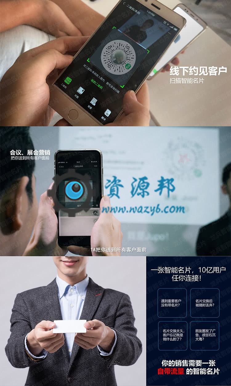 【微擎微赞小程序】龙兵AI雷达超级智能名片小程序V1.0.31，AI雷达超级智能名片小程序前端+后端插图7