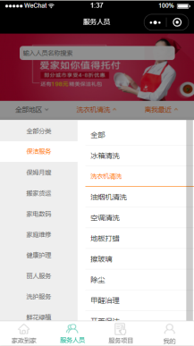 【微擎微赞小程序】家政到家小程序V3.0.10开源解密版，家政小程序前端+后端+素材，增加首页幻灯片可跳转功能插图6