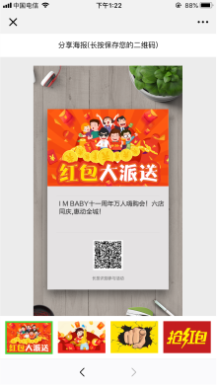 【微擎微赞模块】红包拓客V5.0.0微擎原版功能模块打包，增加群拓客二次购买开关插图2