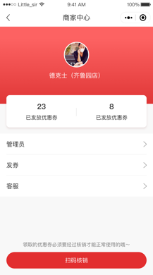 【微擎微赞小程序】莫奈优惠券v3.1.7开源解密版，最新莫奈优惠券小程序前端插图4