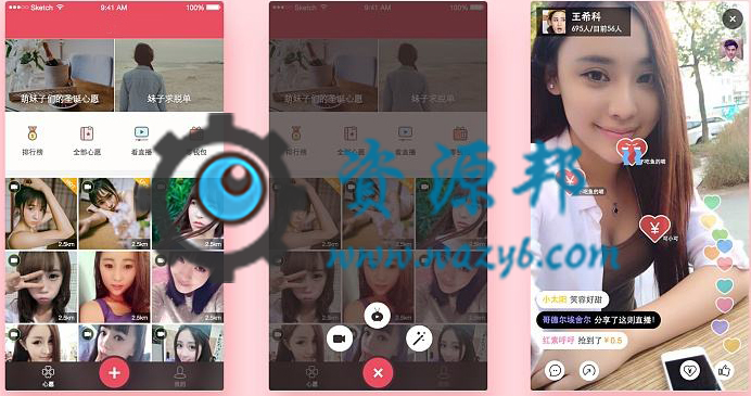 2018最新完美可用方维直播PHP源码+Android源码+IOS源码，直播间、直播室、小视频插图