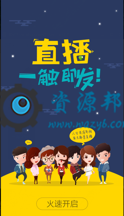 2018最新完美可用方维直播PHP源码+Android源码+IOS源码，直播间、直播室、小视频-Ai搜码网