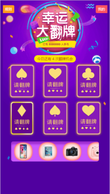 【微擎微赞模块】微信抽奖模块V2.4.4原版模块有加密，删除会员生日加次数功能插图4