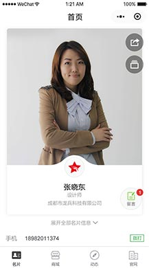 【微信小程序】龙兵智能名片小程序V5.99.74原版完整安装包，修复扫码进入活动详情页无法参与报名的问题插图8