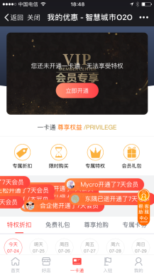 【微擎小程序】智慧城市同城V3.1.84公众号+小程序前端，优化掌上信息前后端换行符现在会自动识别插图7