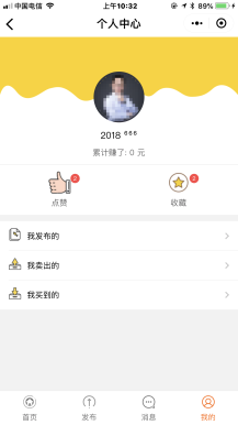 【微信公众号/小程序】【超人】社区二手小程序V6.5.1完整安装包+小程序前端+全插件，优化海报字体文件提示说插图6