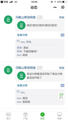 【微擎微小程序】智能AI雷达名片V1.4.3，智能AI雷达名片小程序前端+后端，新增加消息屏蔽功能插图1