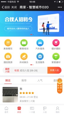【微擎小程序】智慧城市同城V3.1.84公众号+小程序前端，优化掌上信息前后端换行符现在会自动识别插图5