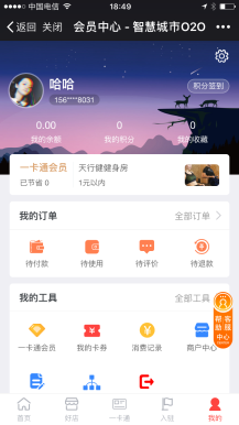 【微擎小程序】智慧城市同城V3.1.84公众号+小程序前端，优化掌上信息前后端换行符现在会自动识别插图6