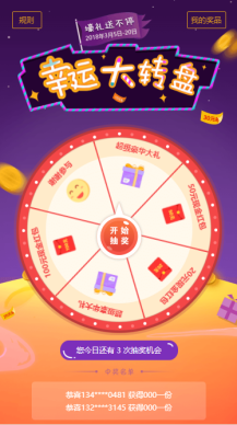 【微擎微赞模块】微信抽奖模块V2.4.4原版模块有加密，删除会员生日加次数功能插图2