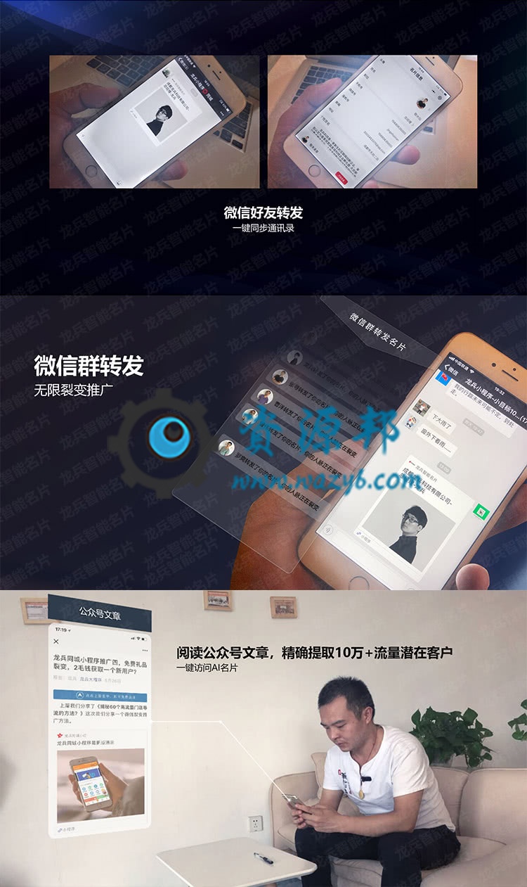 【微擎微赞小程序】龙兵AI雷达超级智能名片小程序V1.0.31，AI雷达超级智能名片小程序前端+后端插图8