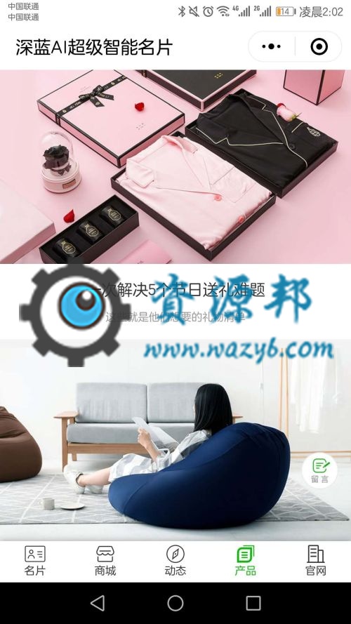 【微擎小程序】深蓝AI智能名片小程序v1.7.1全开源解密版，常规更新无问题可以不更新插图4