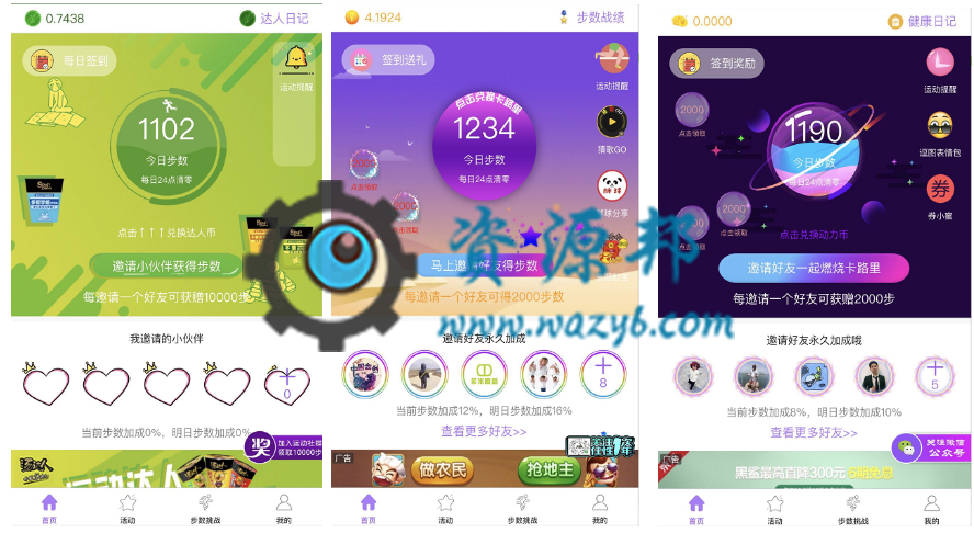 【微擎小程序】步数换购小程序V8.1.0开源全解密版，优化首页开红包取消后扣币的问题插图
