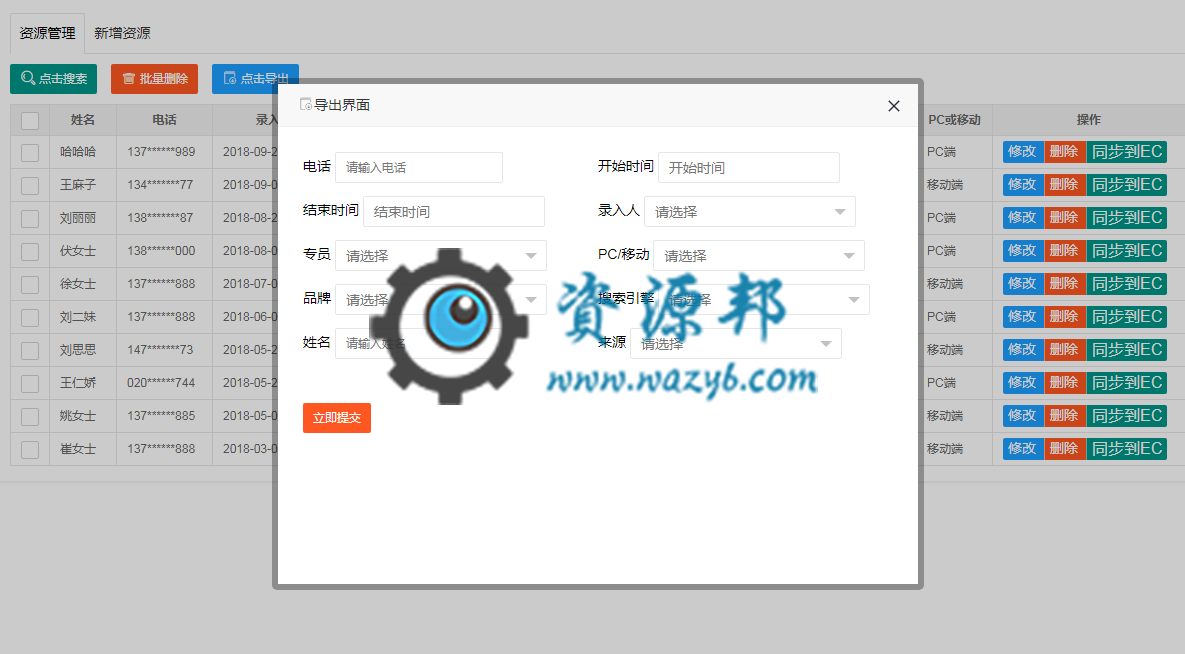 Thinkphp5导入导出Excel的方法总结-Ai搜码网