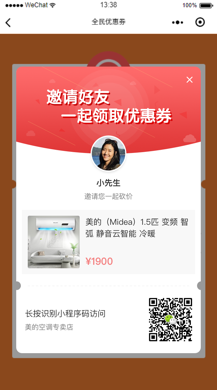 【微擎微赞小程序】莫奈优惠券v3.1.7开源解密版，最新莫奈优惠券小程序前端插图5