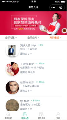 【微擎微赞小程序】家政到家小程序V3.0.10开源解密版，家政小程序前端+后端+素材，增加首页幻灯片可跳转功能插图8