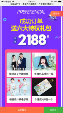 【微擎微赞模块】红包拓客V5.0.0微擎原版功能模块打包，增加群拓客二次购买开关插图1