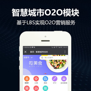 【微擎小程序】智慧城市同城V2.3.42全开源解密版，智慧城市小程序前端+后端，新增在一卡通设置添加礼包分类开关-Ai搜码网