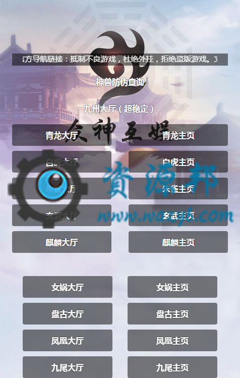 最新基于ThinkPHP框架开发H5棋牌游戏PHP源码，最新H5神兽带观战源码，提供视频搭建教程插图