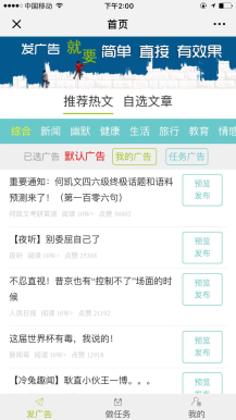 【微擎微赞模块】朋友圈荐读广告营销V3.6.6 强化版插图1