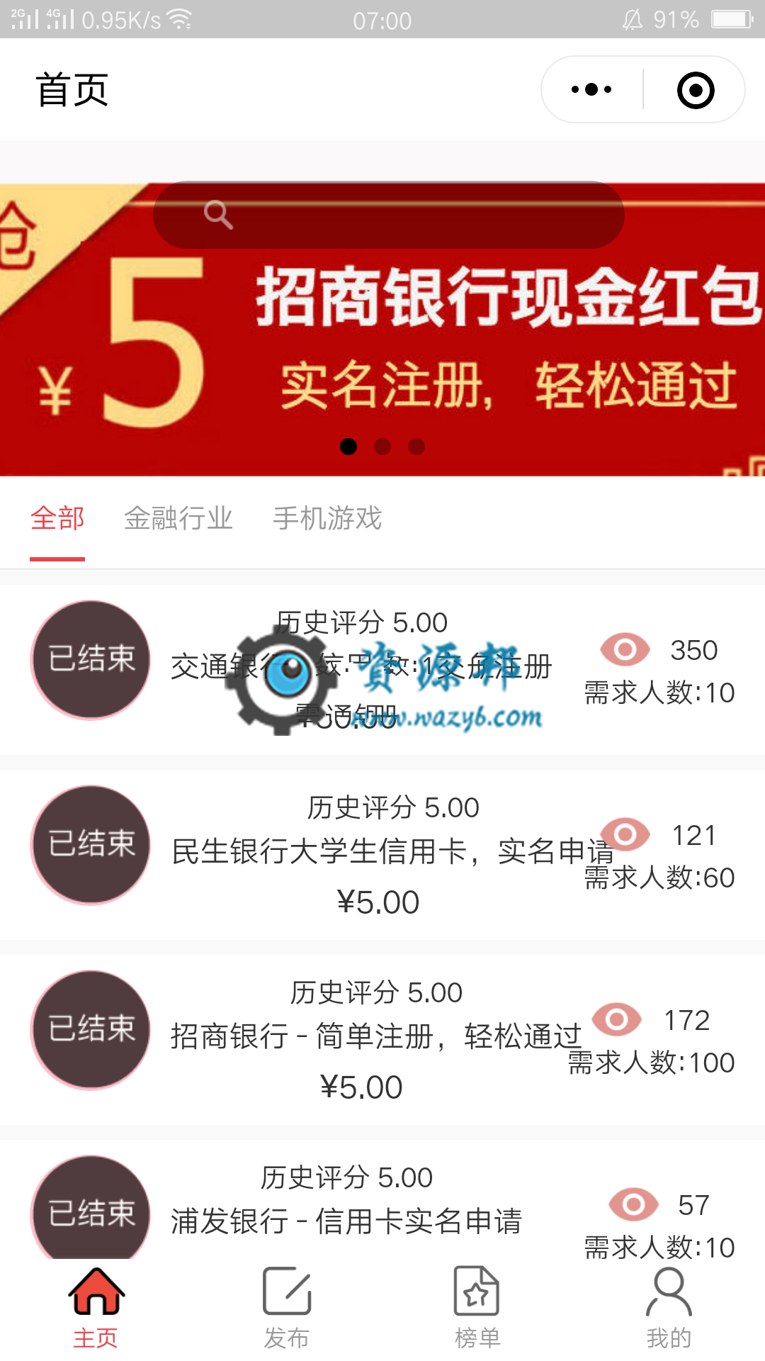 【微擎小程序】志汇微悬赏任务小程序V3.2.0全开源解密版，微悬赏任务小程序前端+后端，绝版资源-Ai搜码网