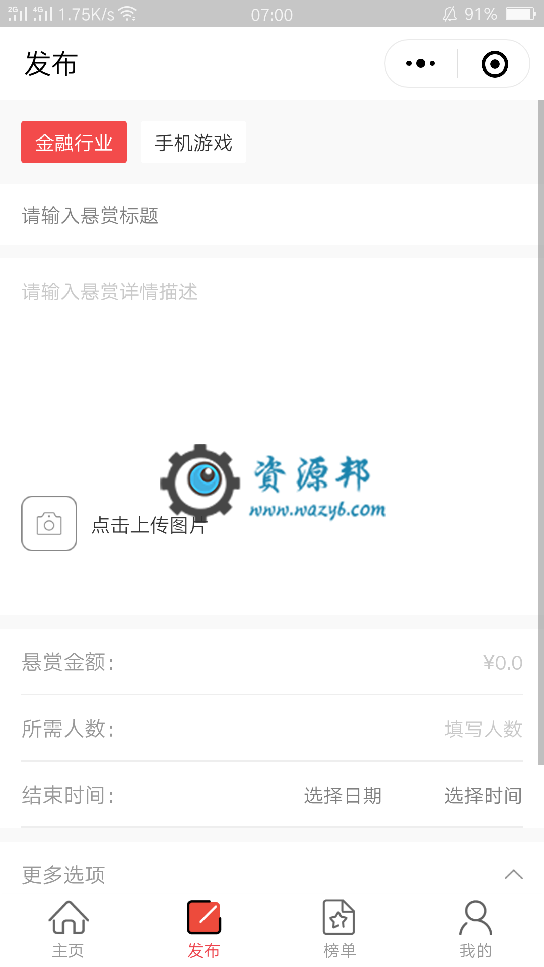 【微擎小程序】志汇微悬赏任务小程序V3.2.0全开源解密版，微悬赏任务小程序前端+后端，绝版资源插图1