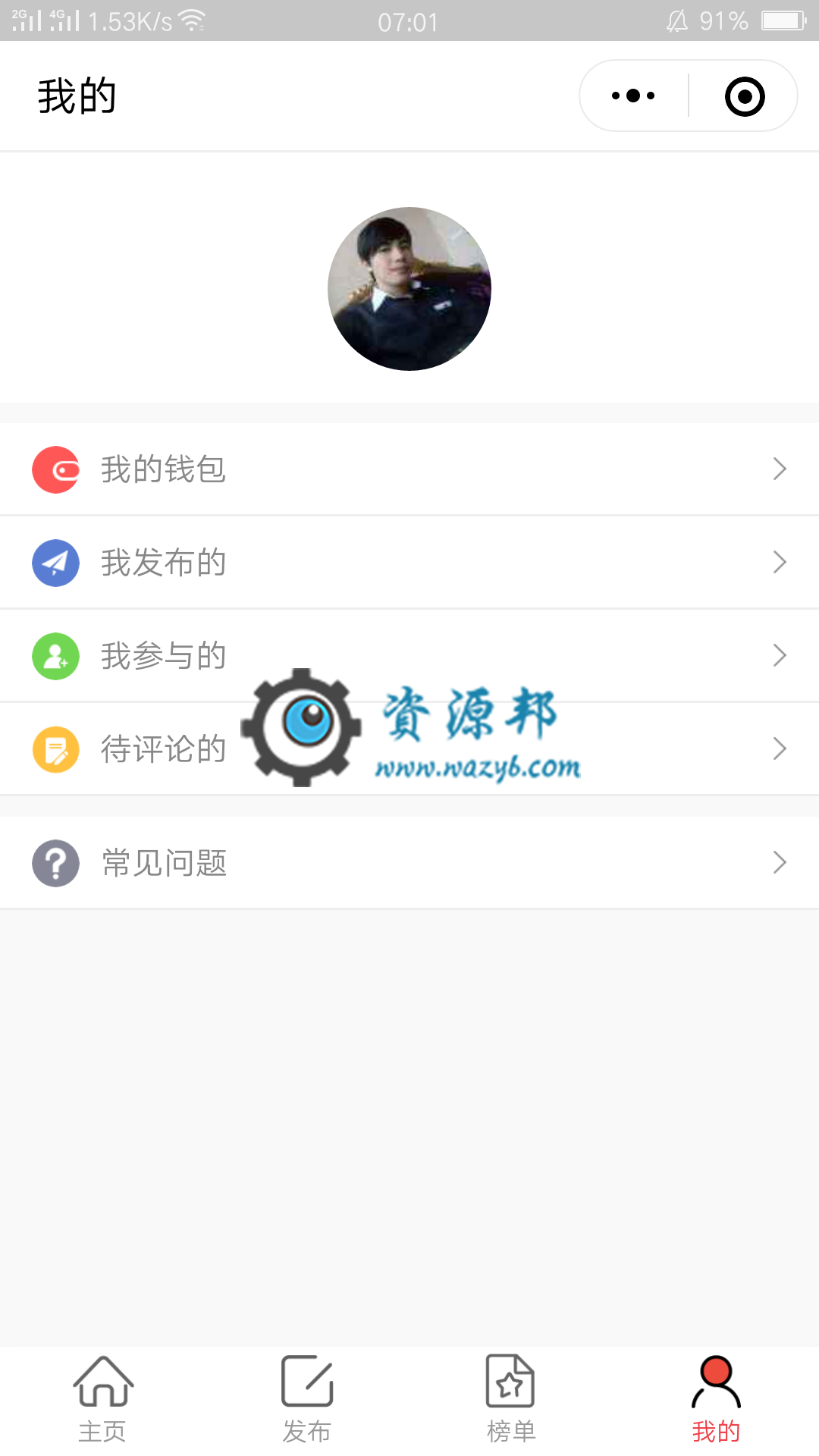 【微擎小程序】志汇微悬赏任务小程序V3.2.0全开源解密版，微悬赏任务小程序前端+后端，绝版资源插图2
