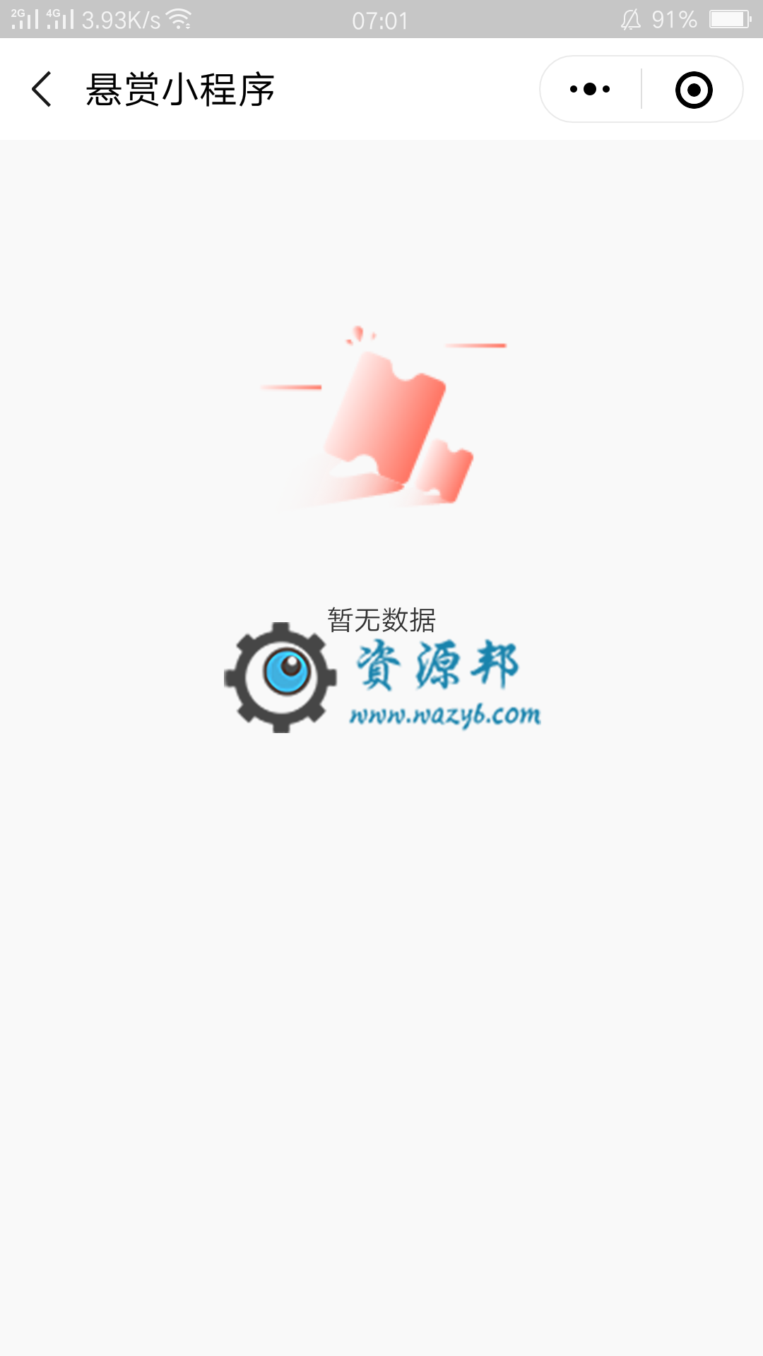 【微擎小程序】志汇微悬赏任务小程序V3.2.0全开源解密版，微悬赏任务小程序前端+后端，绝版资源插图3