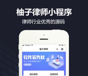 【微擎小程序】柚子律师小程序V1.5.4全开源解密版，新增模板消息和首页弹窗-Ai搜码网