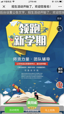 【微擎微赞模块】红包拓客营销V1.2.2微擎原版模块，可以帮你快速吸粉和赚钱的红包营销模块插图4