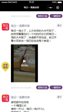 【微擎小程序】微商朋友圈文案小程序V1.0.4，微商朋友圈文案小程序前后端，修复上一版本更新数据库失败问题插图2