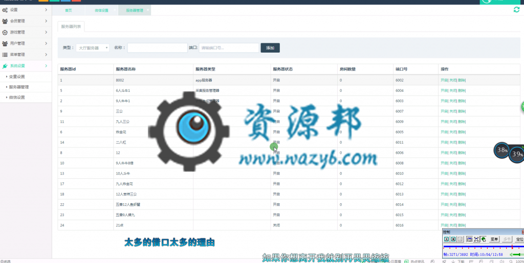 最新基于ThinkPHP框架开发H5棋牌游戏PHP源码，最新H5神兽带观战源码，提供视频搭建教程插图6