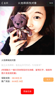 【微擎微赞模块】【火池】任务大厅V7.28全开源解密版，新增显示领取积分和转发积分部分插图5