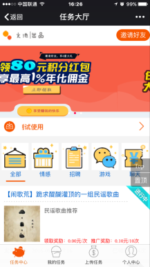 【微擎微赞模块】【火池】任务大厅V7.28全开源解密版，新增显示领取积分和转发积分部分插图6