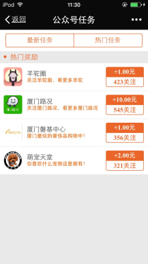 【微擎微赞模块】【火池】任务大厅V7.28全开源解密版，新增显示领取积分和转发积分部分插图1
