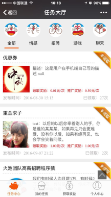 【微擎微赞模块】【火池】任务大厅V7.28全开源解密版，新增显示领取积分和转发积分部分插图3
