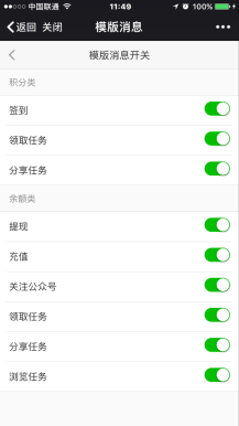 【微擎微赞模块】【火池】任务大厅V7.28全开源解密版，新增显示领取积分和转发积分部分插图4