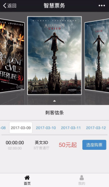 【微擎微赞模块】云票务V1.2.1原版微擎模块，随微擎版本更新插图2