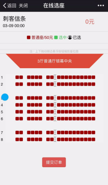 【微擎微赞模块】云票务V1.2.1原版微擎模块，随微擎版本更新插图3