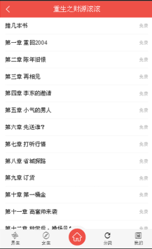 【微擎微赞模块】VIP小说防封版V5.1.2公众号版，修复自动卡密插图2