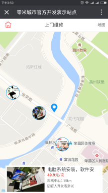 【微擎微赞模块】零米城市O2OV1.6.1开源解密版，添加后台添加求助信息的管理插图1