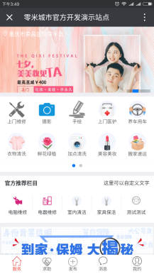 【微擎微赞模块】零米城市O2OV1.6.1开源解密版，添加后台添加求助信息的管理插图3