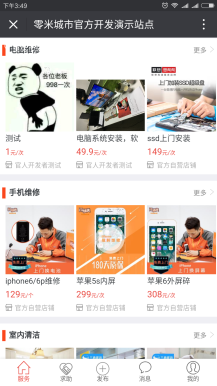 【微擎微赞模块】零米城市O2OV1.6.1开源解密版，添加后台添加求助信息的管理插图4