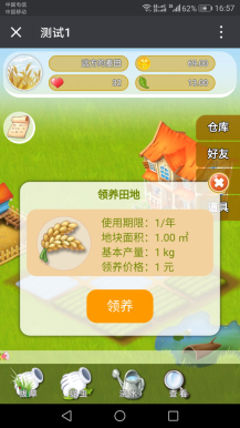 【微擎微赞模块】梦想农场模块源码V2.2.8全开源解密版，更新作物系统插图3